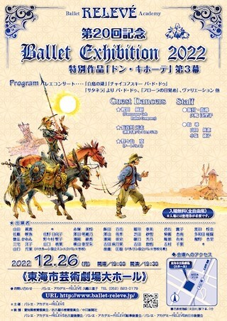 Ballet Exhibition2022