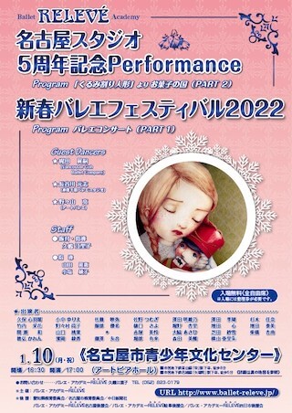 名古屋スタジオ5周年記念Performance